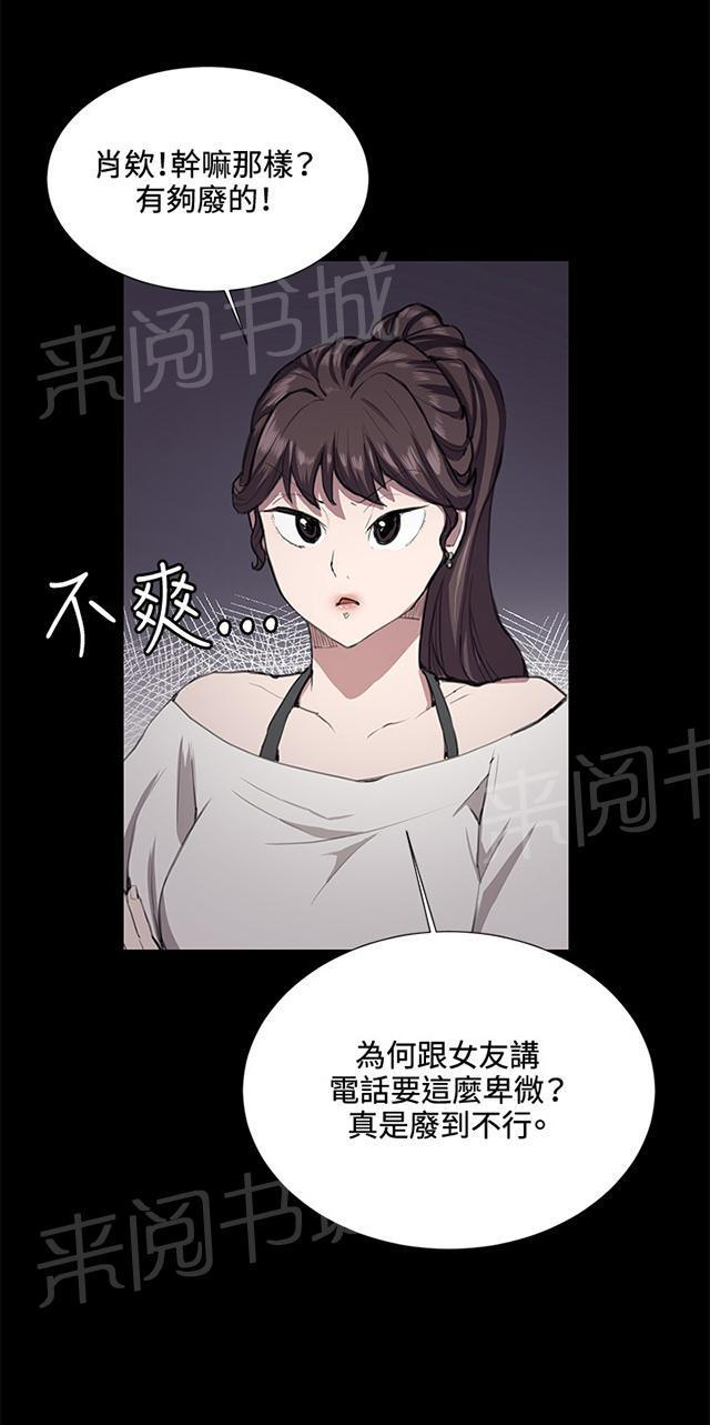 第32话 危机的女子（下）80