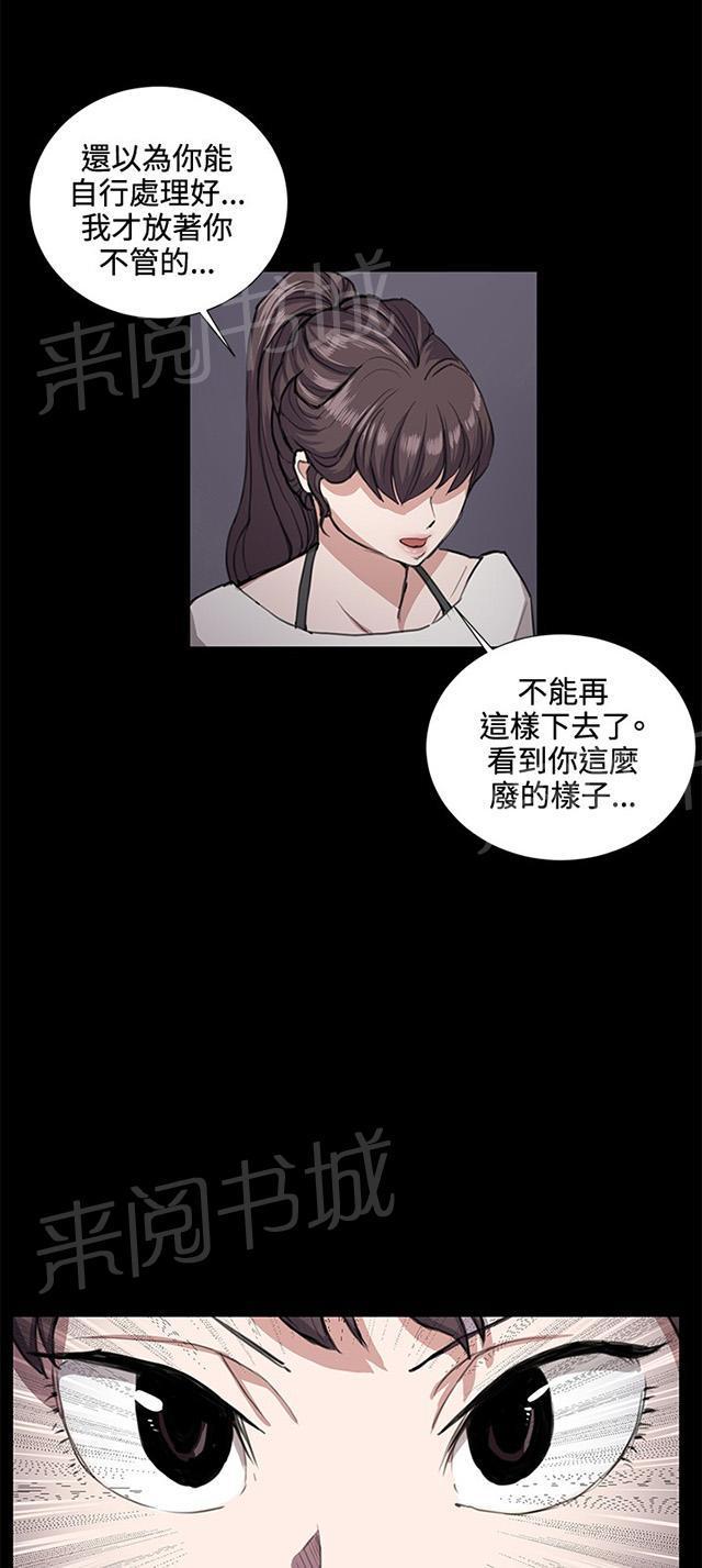 第32话 危机的女子（下）81