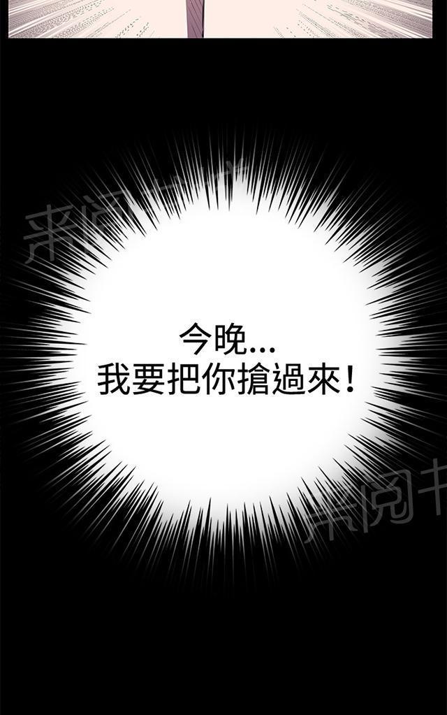第32话 危机的女子（下）82