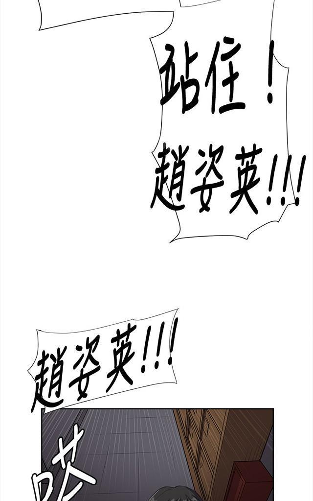 第32话 危机的女子（下）9