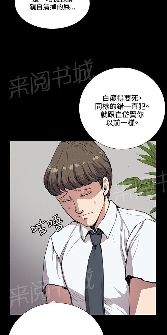 第33话 盼望的东西（上）1