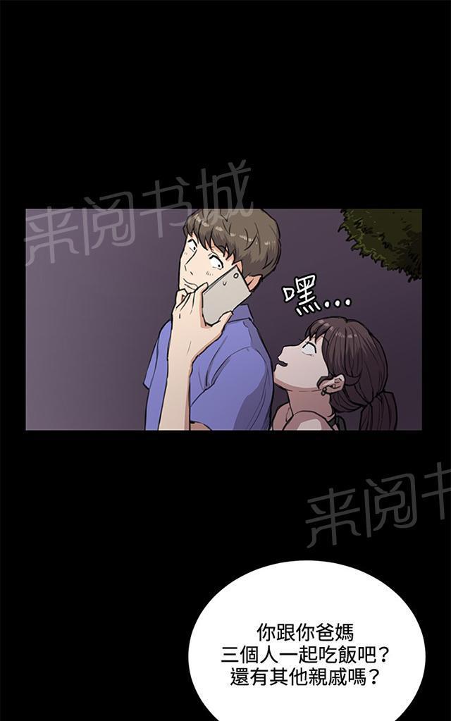 第33话 盼望的东西（上）10
