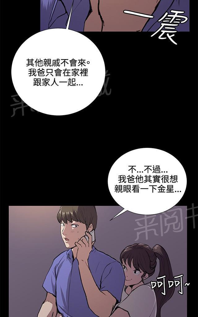 第33话 盼望的东西（上）13