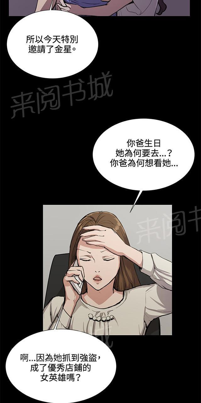 第33话 盼望的东西（上）14