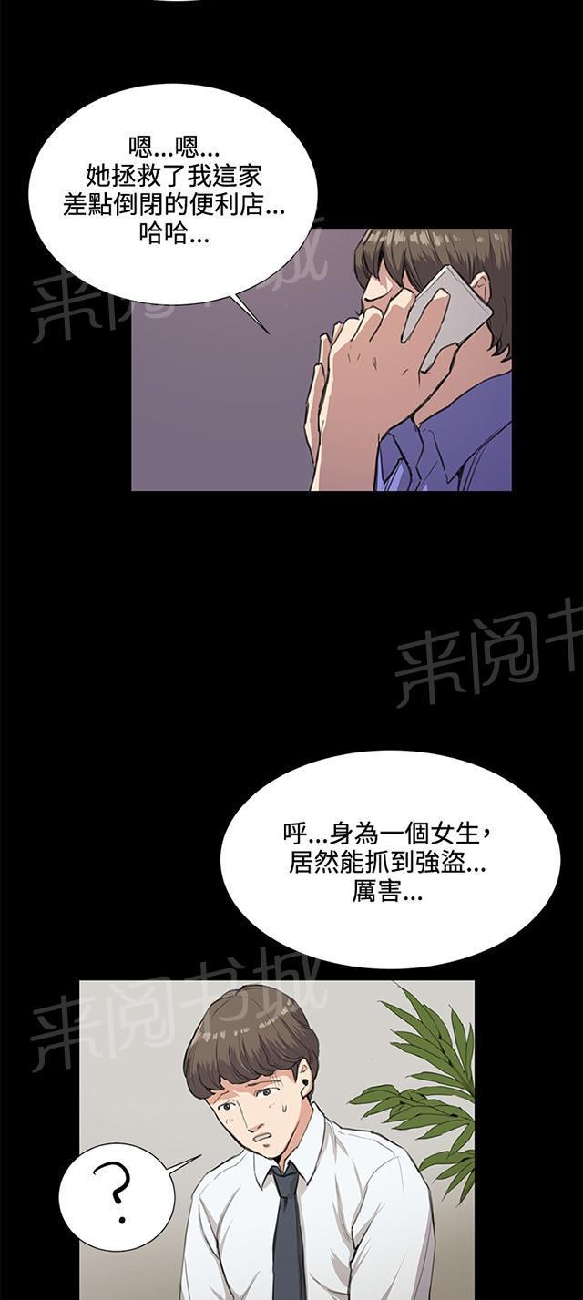 第33话 盼望的东西（上）15