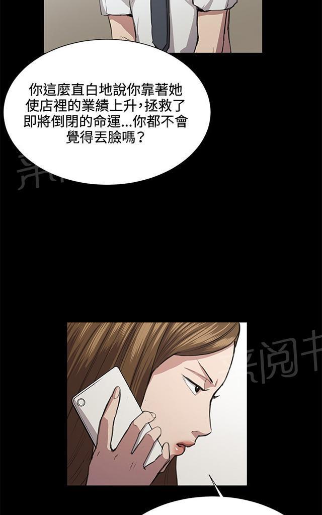第33话 盼望的东西（上）16
