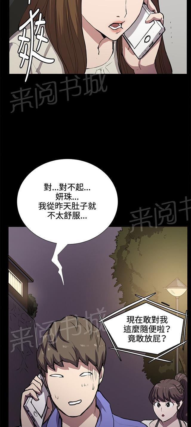第33话 盼望的东西（上）26