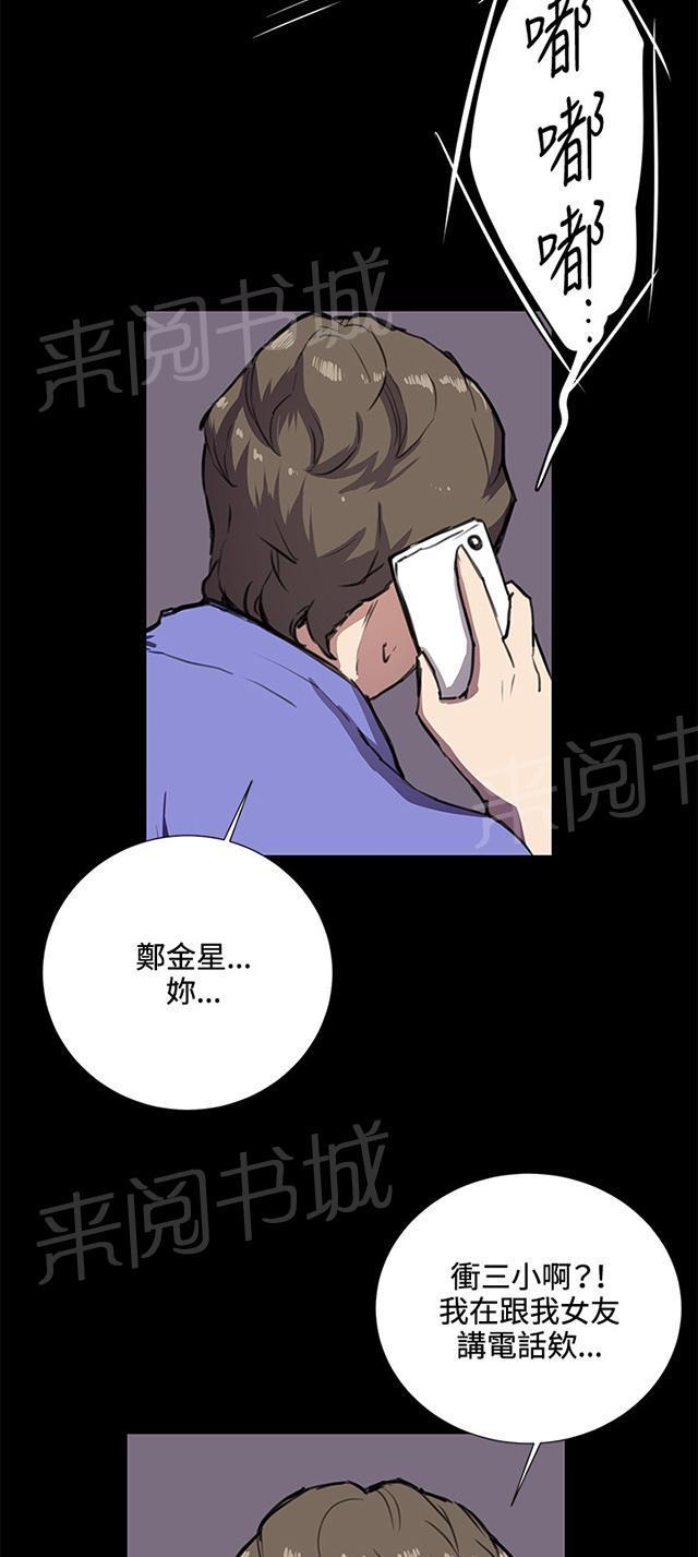 第33话 盼望的东西（上）29