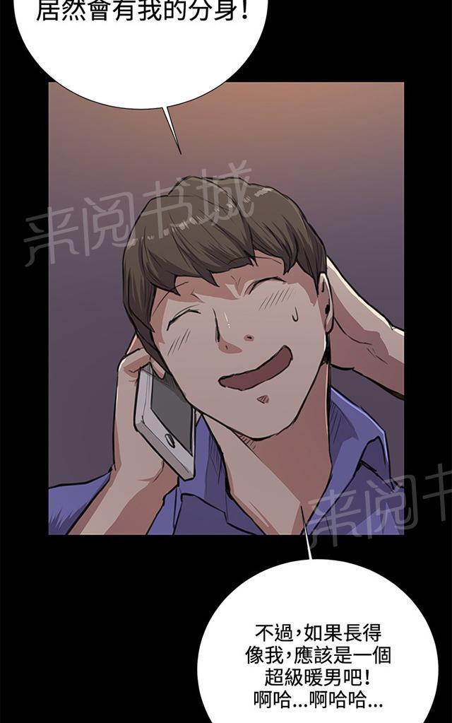 第33话 盼望的东西（上）3