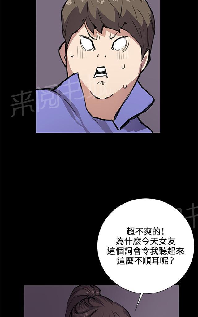 第33话 盼望的东西（上）30