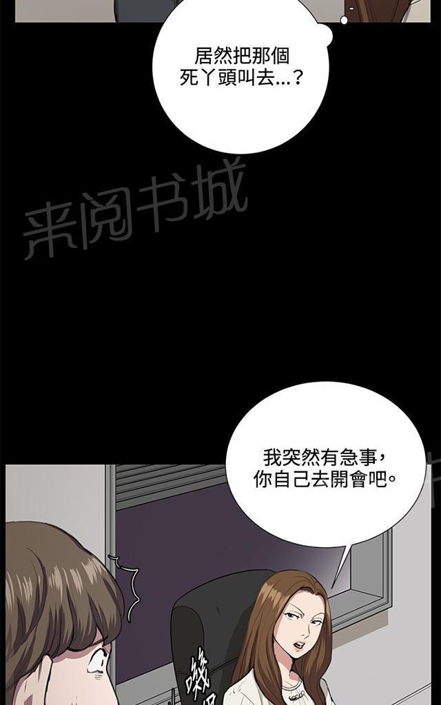 第33话 盼望的东西（上）35