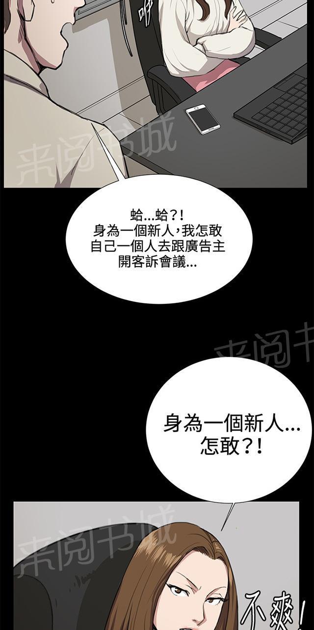 第33话 盼望的东西（上）36