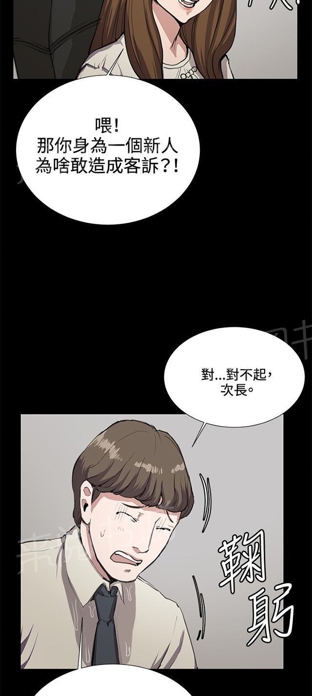 第33话 盼望的东西（上）37
