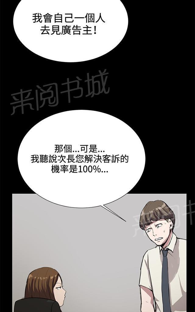 第33话 盼望的东西（上）38