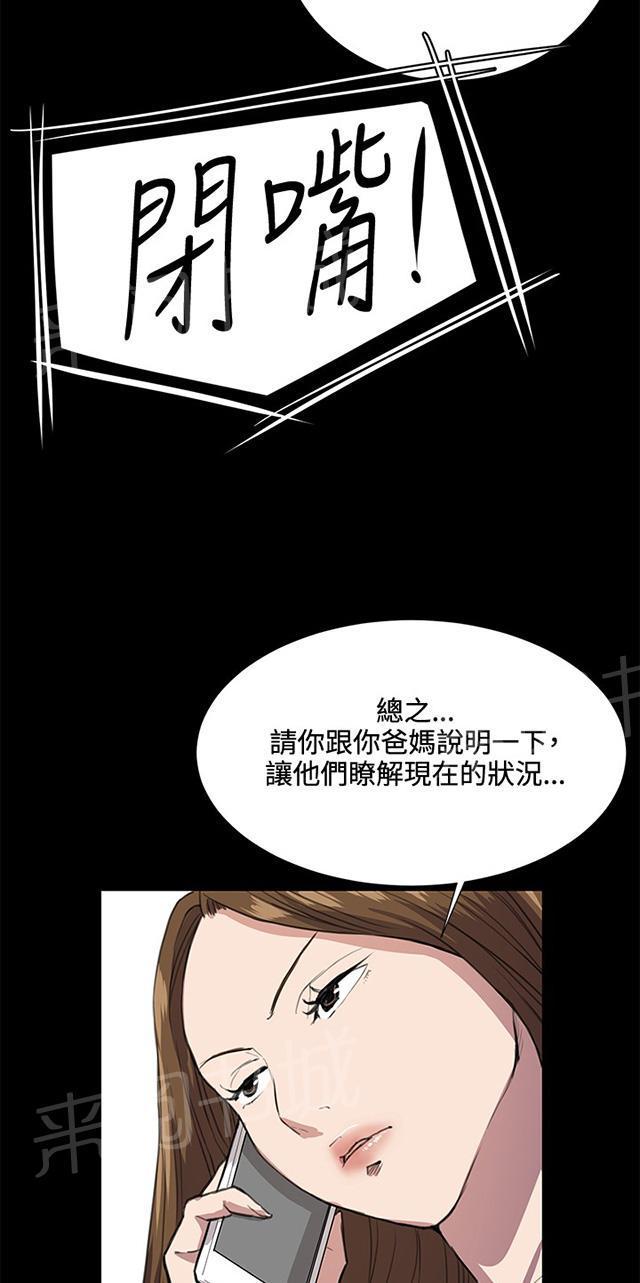 第33话 盼望的东西（上）4