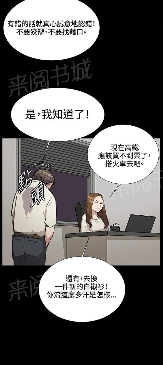 第33话 盼望的东西（上）40