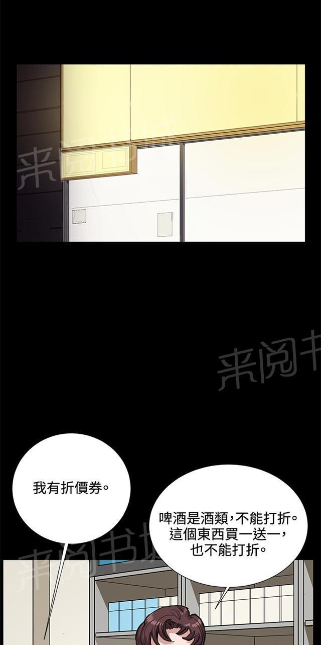 第33话 盼望的东西（上）44