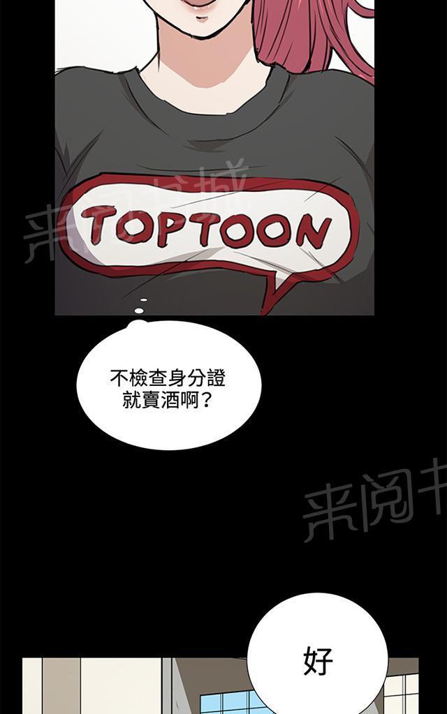 第33话 盼望的东西（上）46