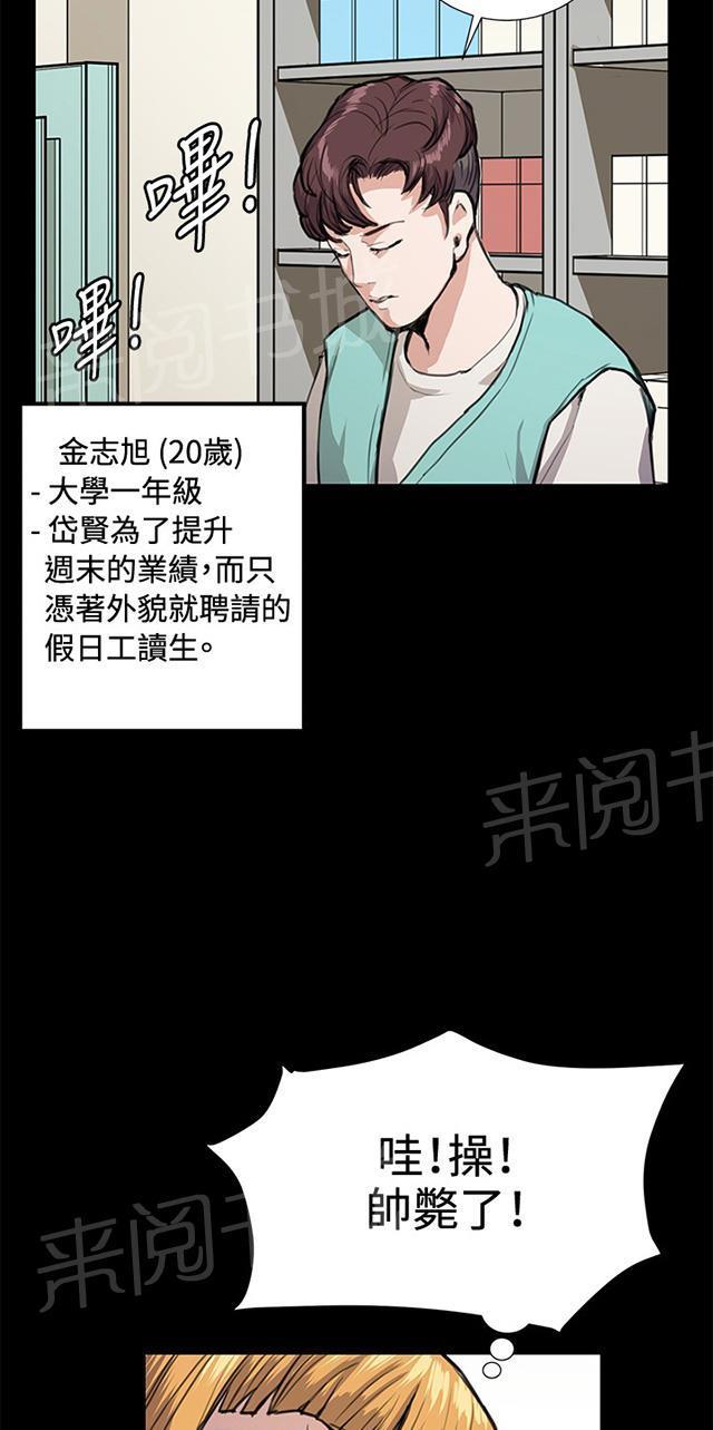 第33话 盼望的东西（上）47
