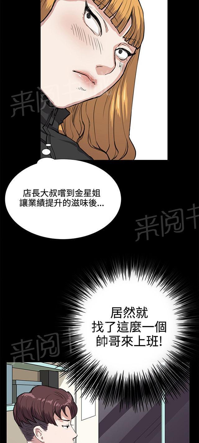 第33话 盼望的东西（上）48