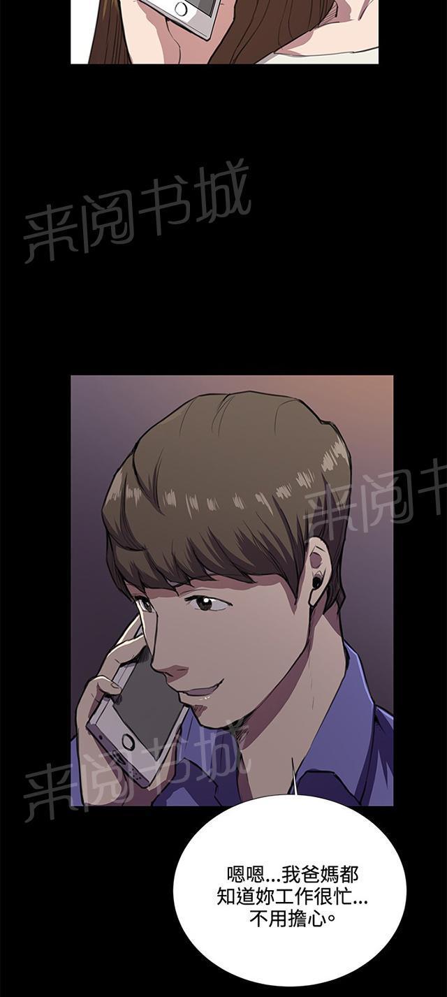 第33话 盼望的东西（上）5