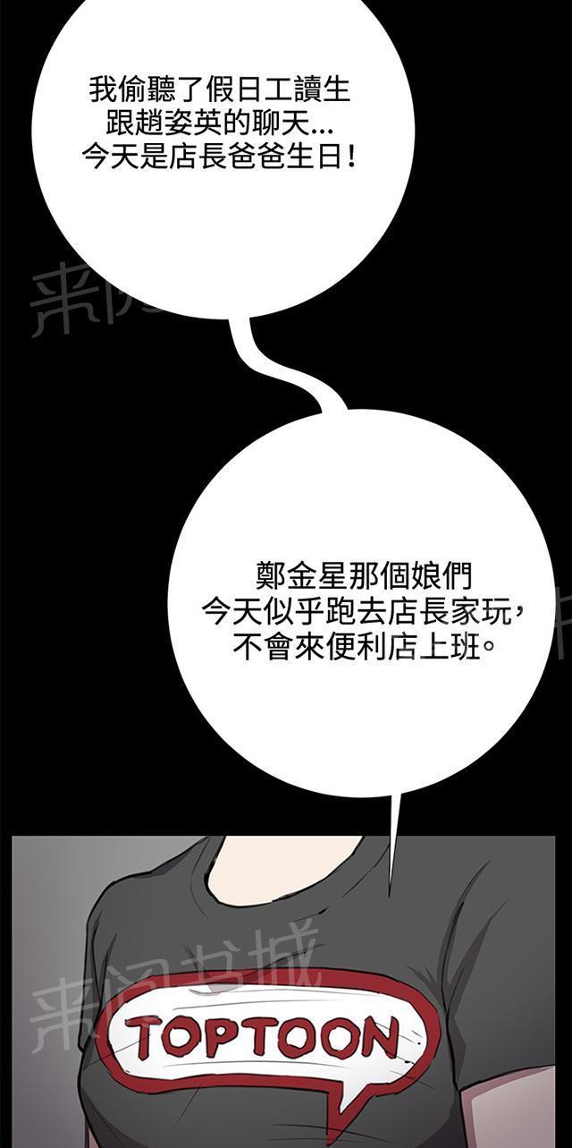 第33话 盼望的东西（上）50
