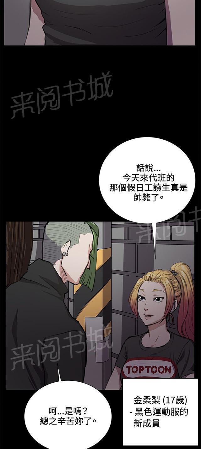 第33话 盼望的东西（上）51
