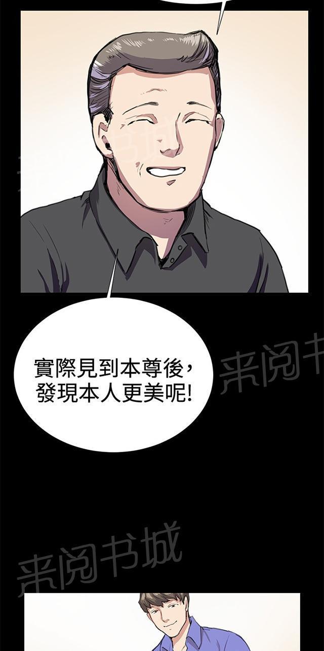 第33话 盼望的东西（上）55