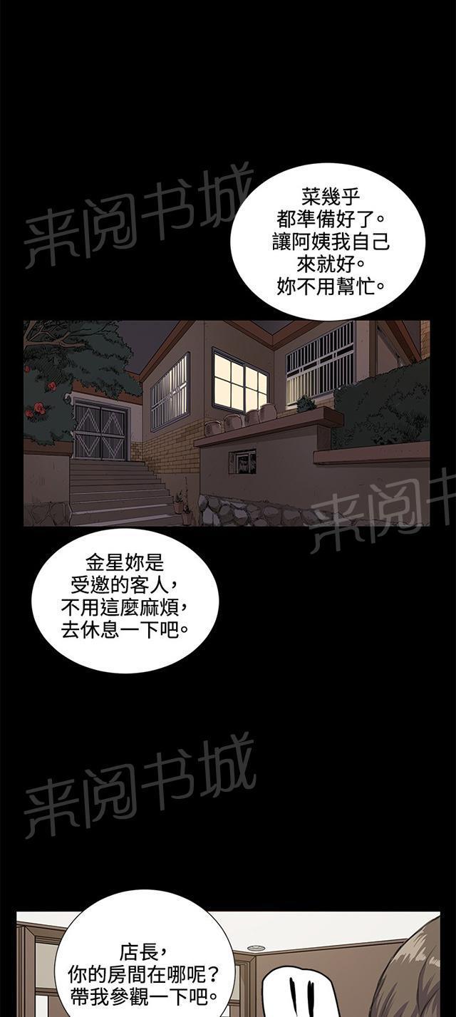 第33话 盼望的东西（上）59