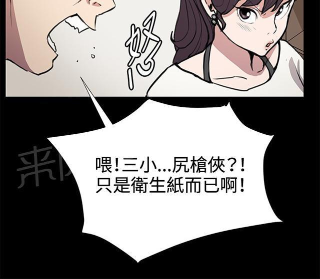 第33话 盼望的东西（上）63