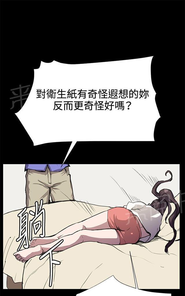 第33话 盼望的东西（上）64