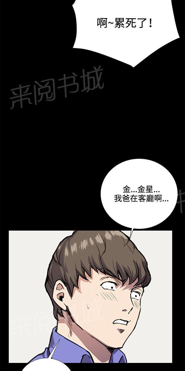 第33话 盼望的东西（上）65