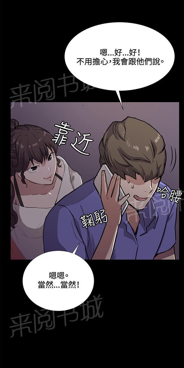 第33话 盼望的东西（上）7