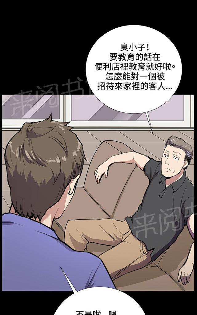 第34话 盼望的的东西（中）11