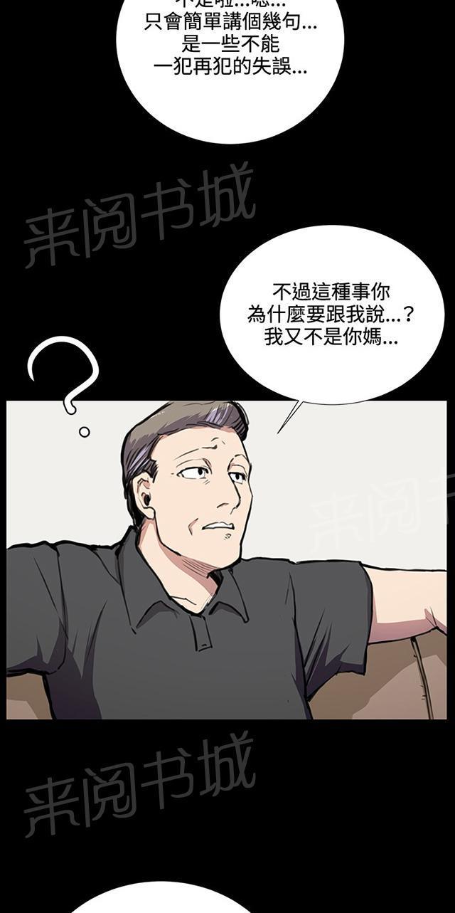 第34话 盼望的的东西（中）12