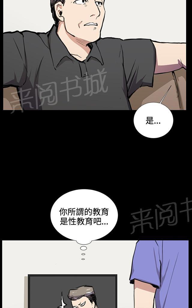 第34话 盼望的的东西（中）14