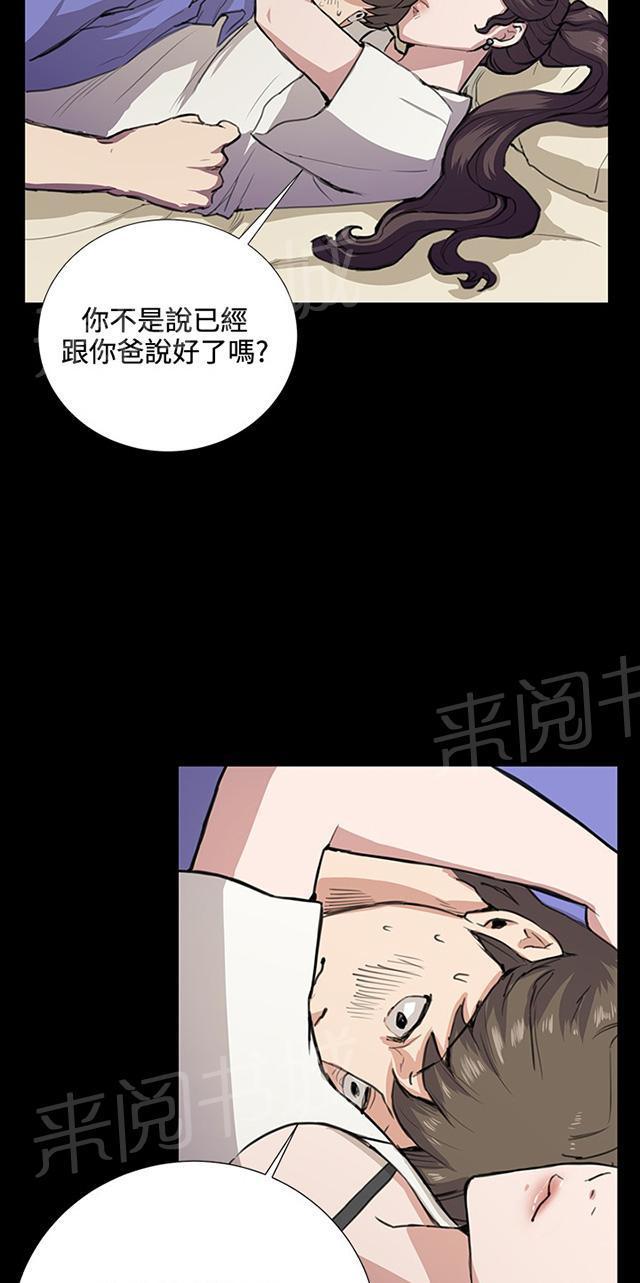 第34话 盼望的的东西（中）18