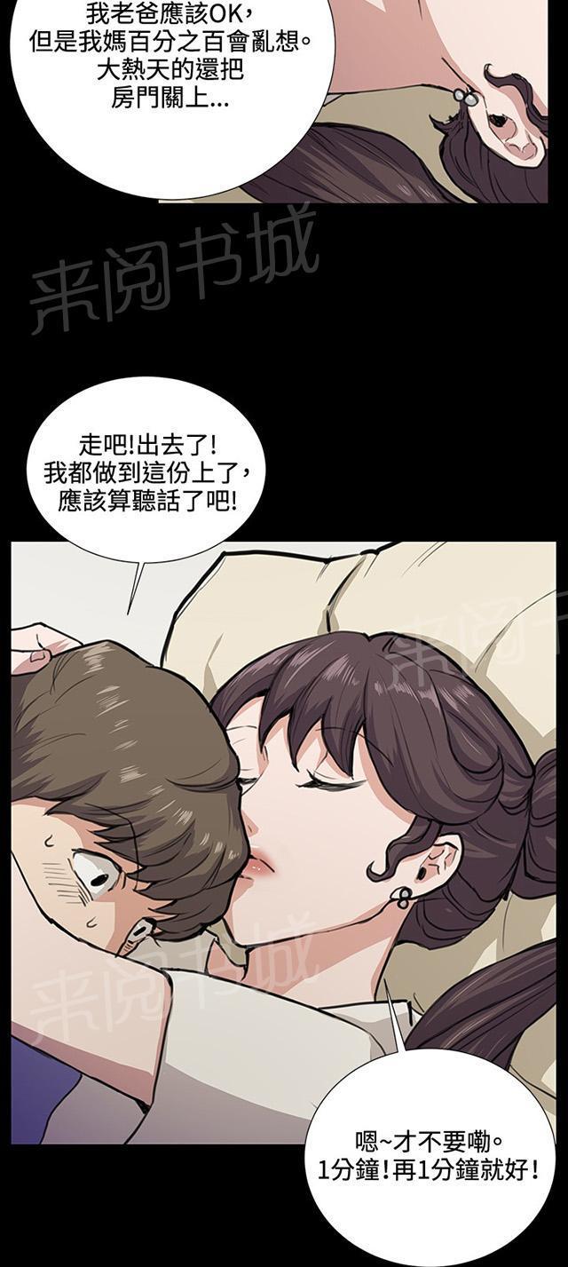 第34话 盼望的的东西（中）19