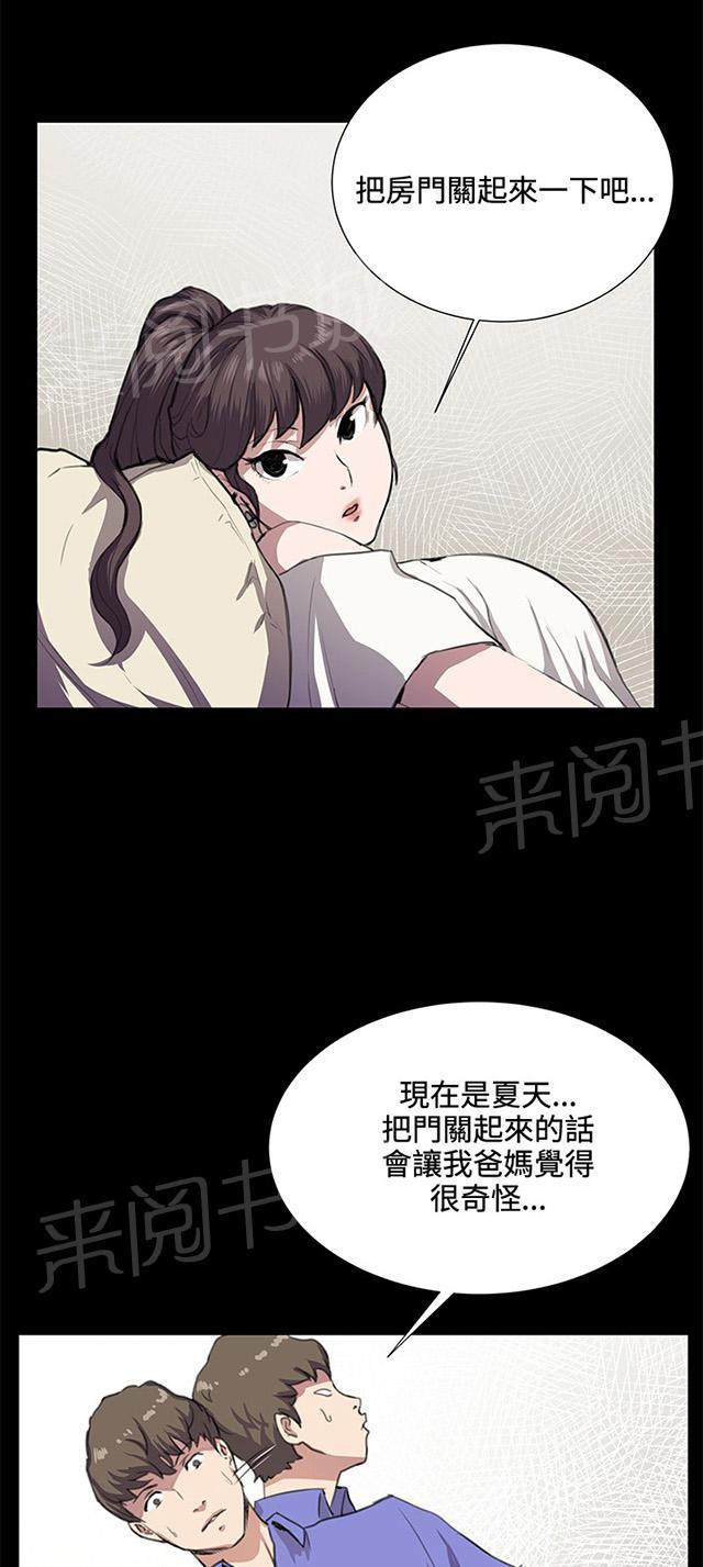 第34话 盼望的的东西（中）2