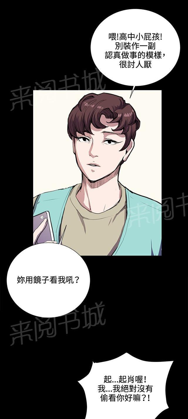 第34话 盼望的的东西（中）32
