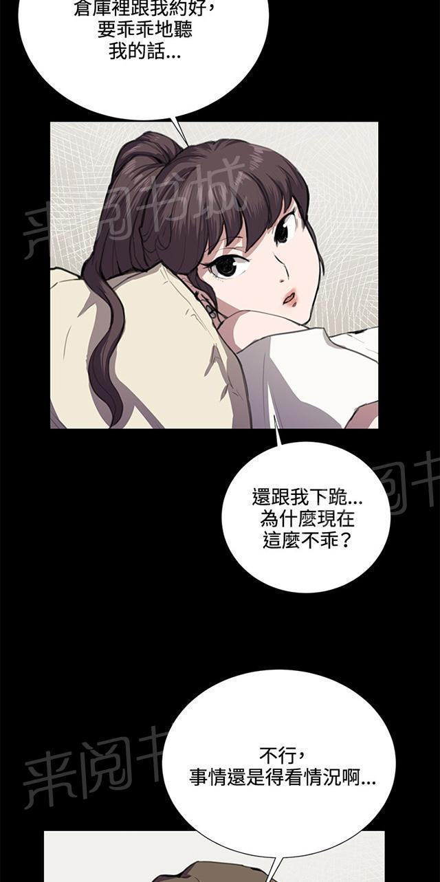 第34话 盼望的的东西（中）4