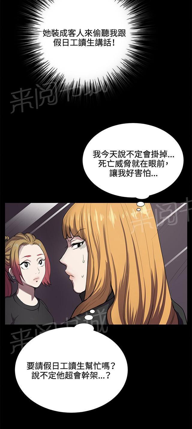 第34话 盼望的的东西（中）45