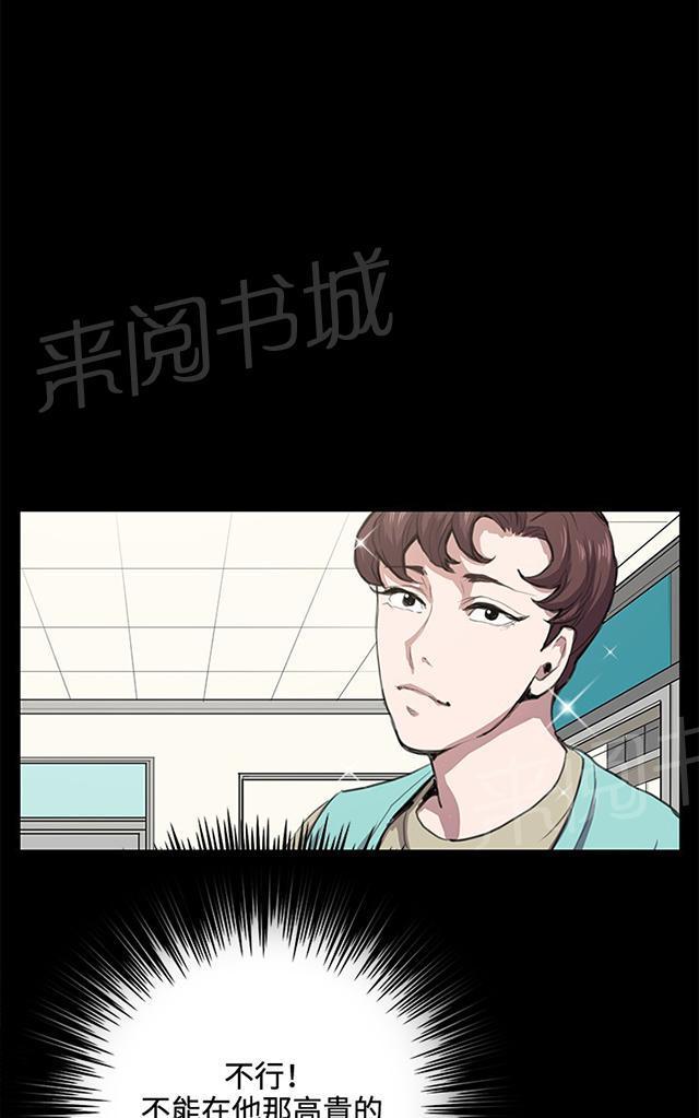 第34话 盼望的的东西（中）46