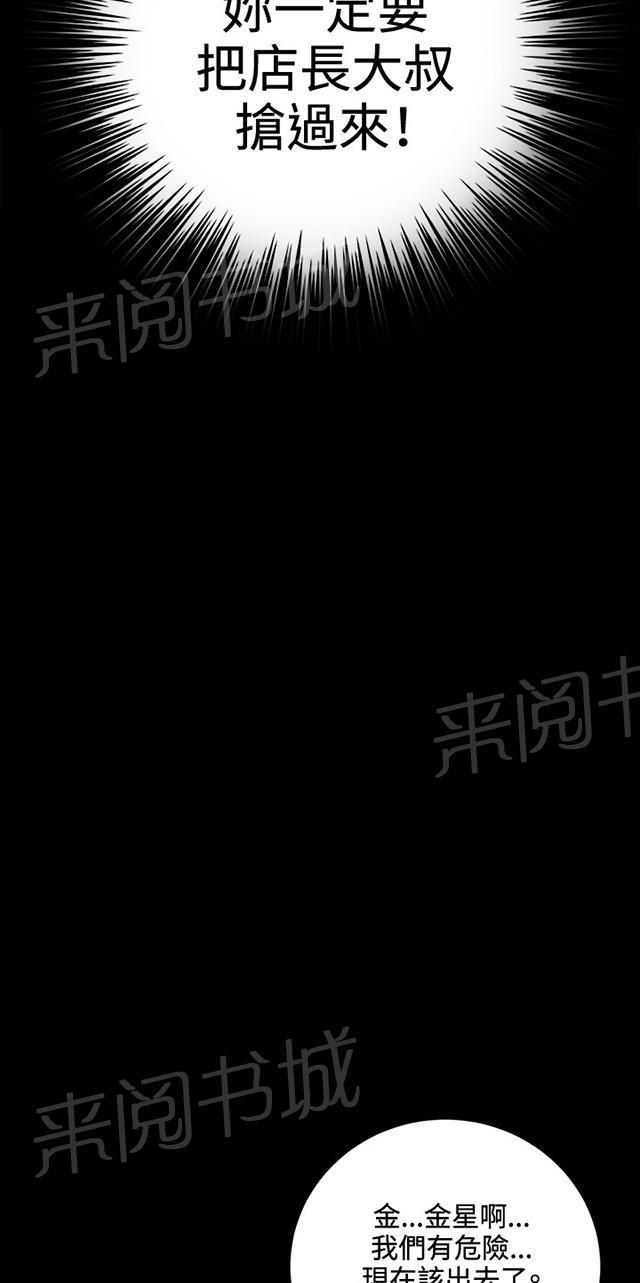 第34话 盼望的的东西（中）49