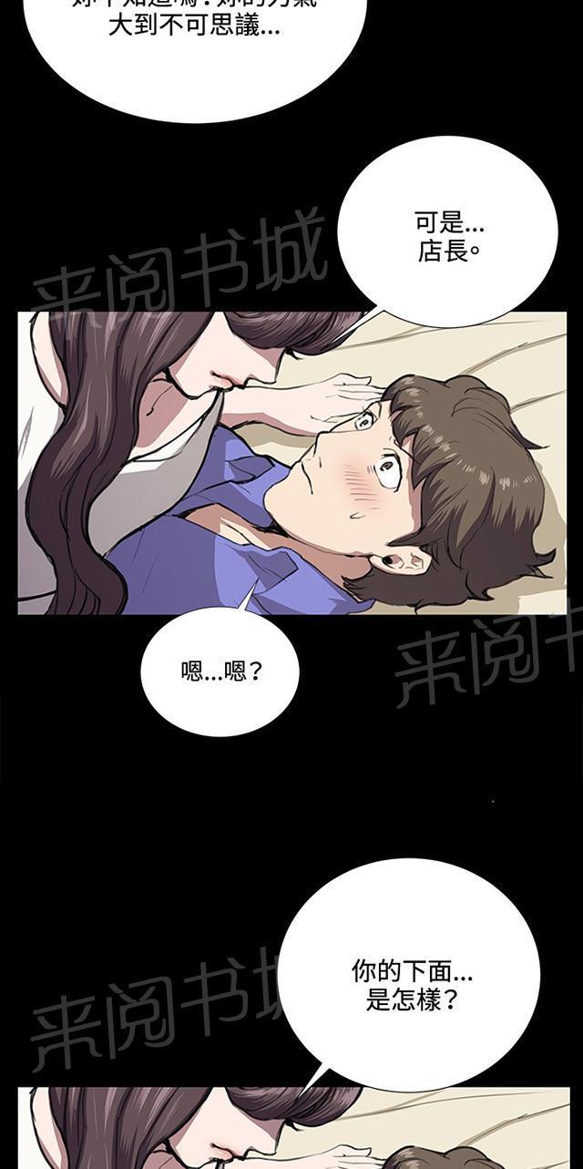 第34话 盼望的的东西（中）52