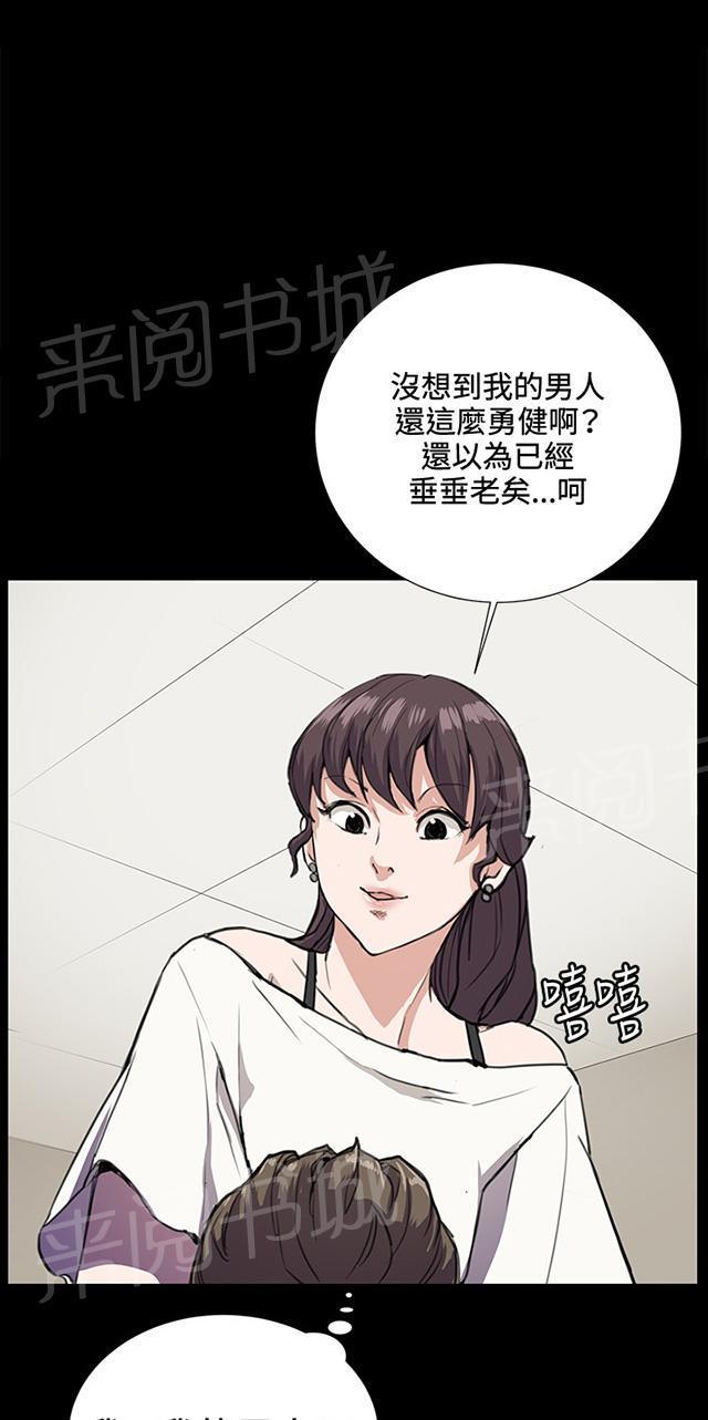 第34话 盼望的的东西（中）56