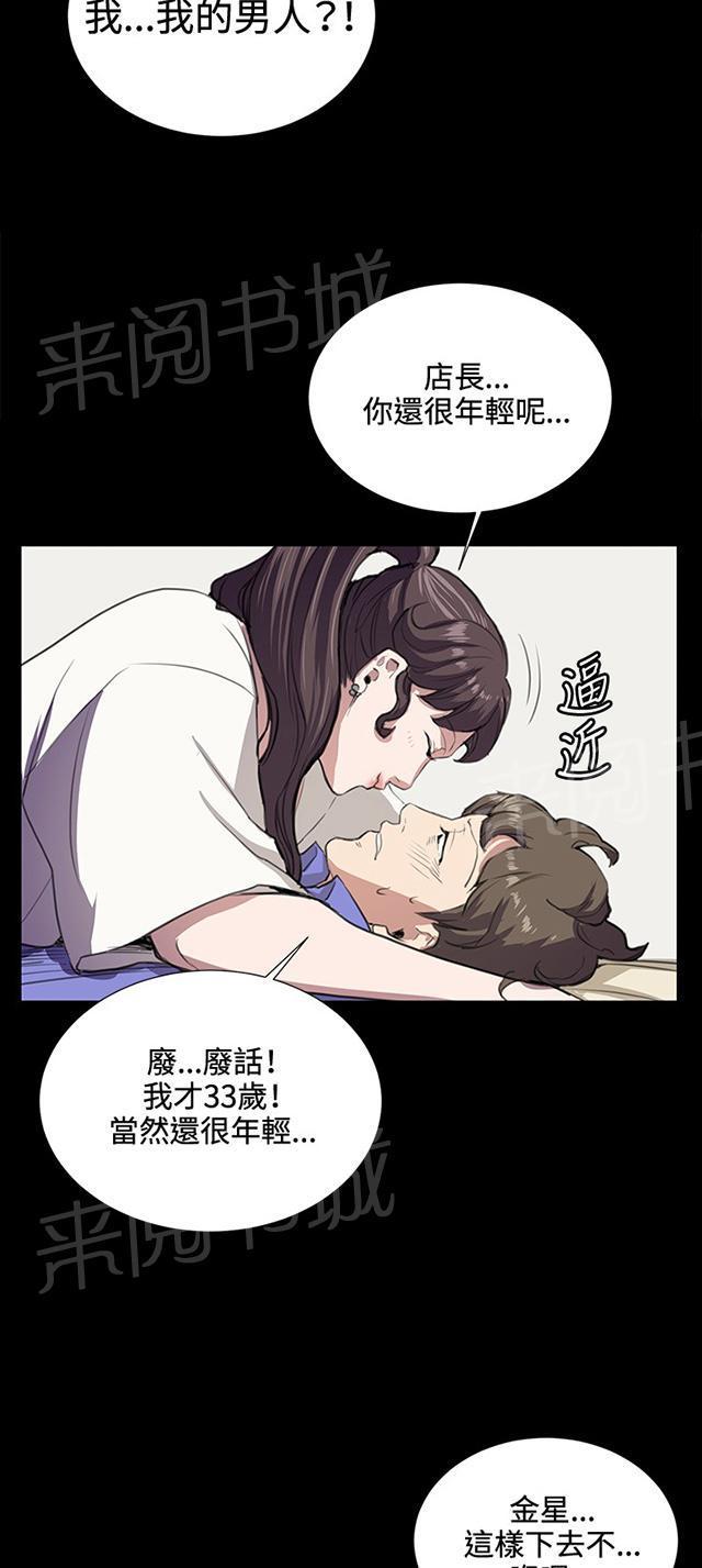 第34话 盼望的的东西（中）57