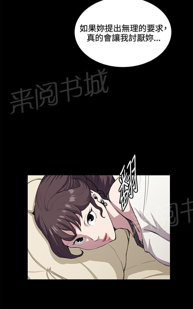 第34话 盼望的的东西（中）6