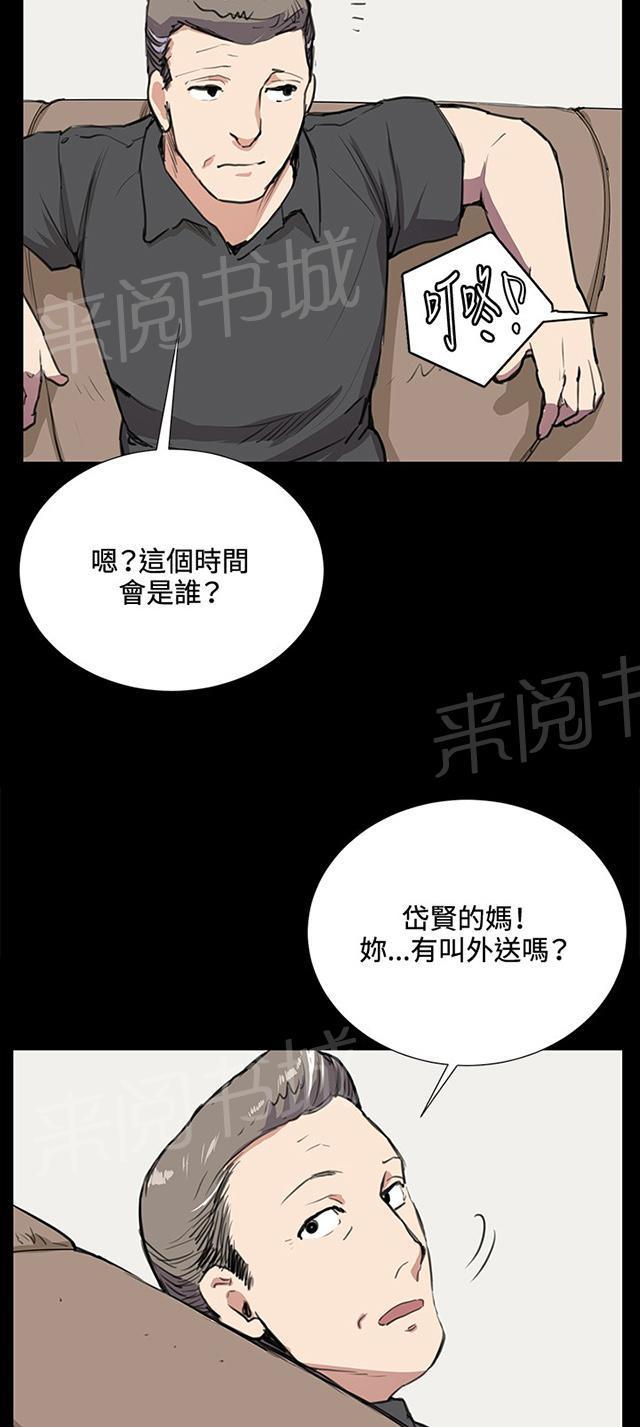 第34话 盼望的的东西（中）60