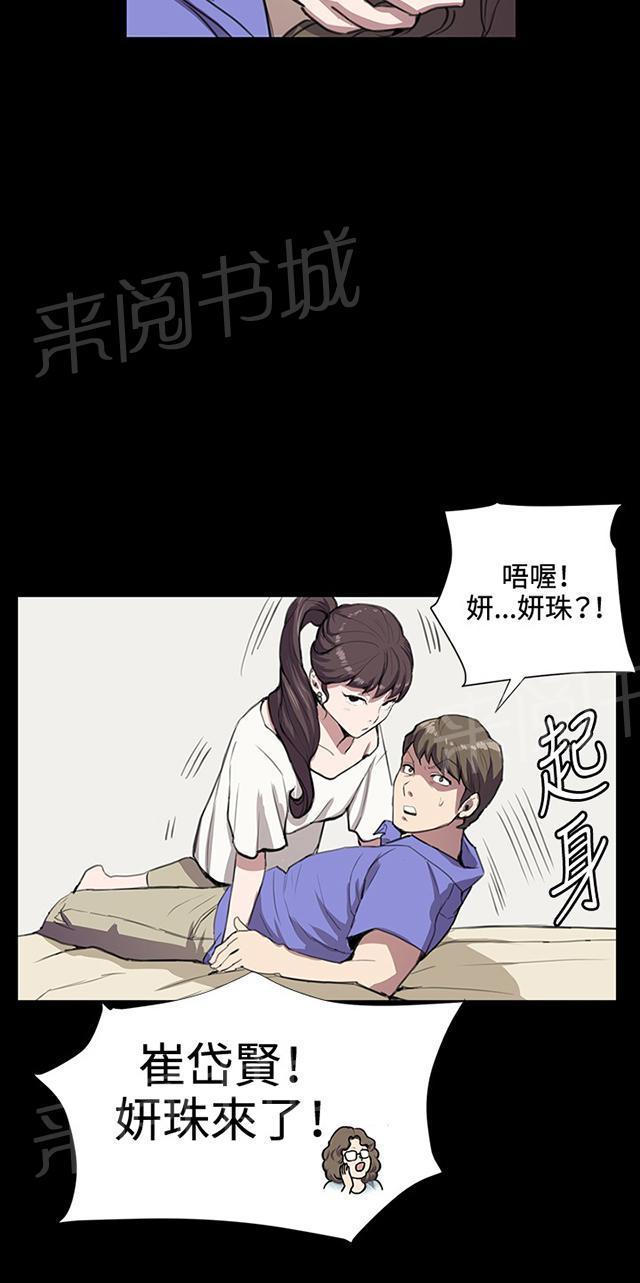 第34话 盼望的的东西（中）70